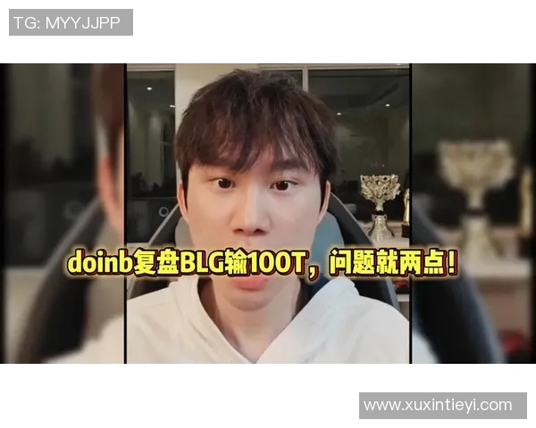 赛后复盘分析V5与BLG对决中的战术变化与选手表现